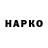 Героин VHQ Mary Forkuo