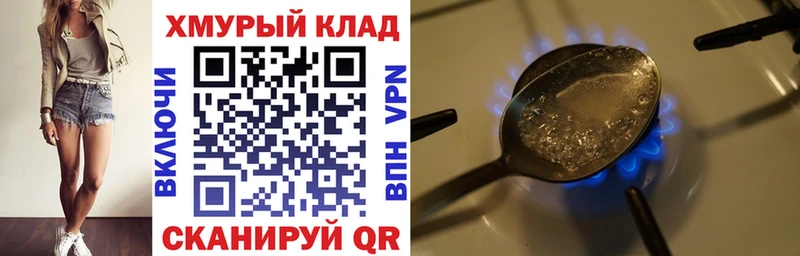 ГЕРОИН герыч  Узловая 