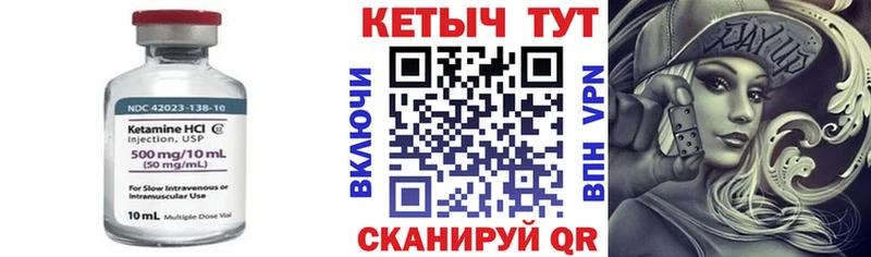 КЕТАМИН ketamine  Узловая 